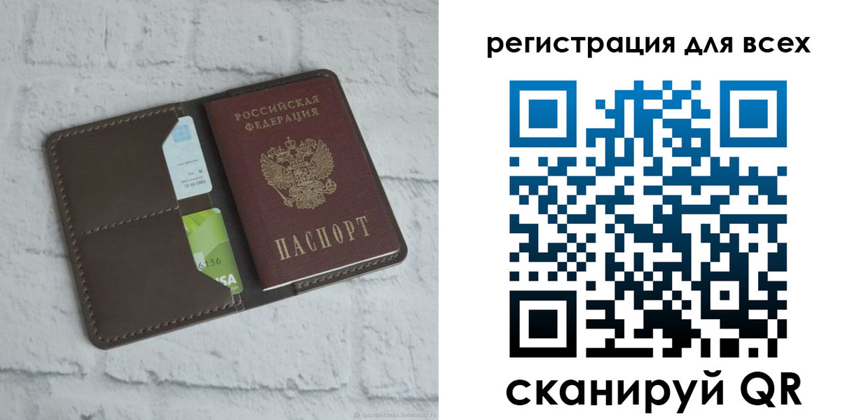 временная регистрация госуслуги в Николаевске