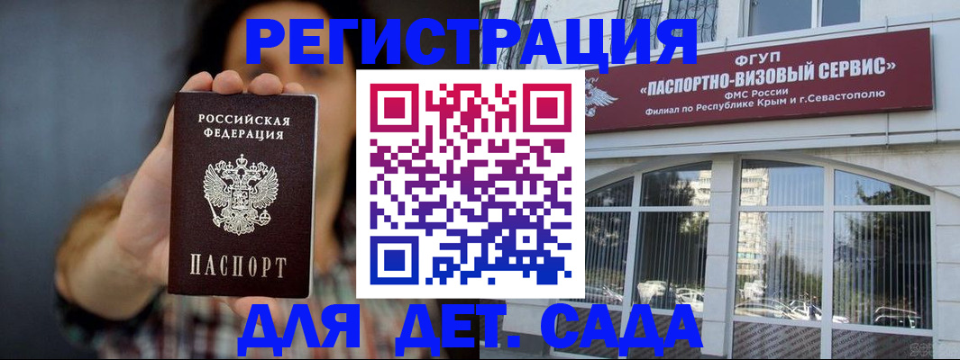 временная регистрация адрес в Николаевске