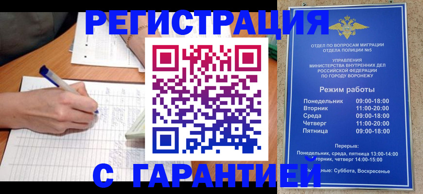 прописка от собственника в Николаевске